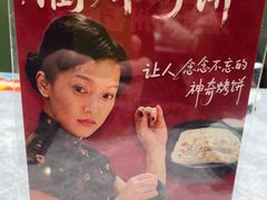 -山衢味庄·鲜辣衢菜(杭行路店)