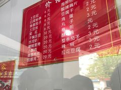 -咱家王新国把子肉(县东巷店)