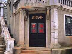 -清风小镇闯关东影视基地