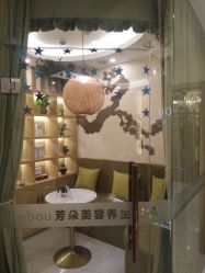 -芳朵美容养生SPA