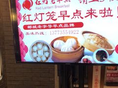 -红灯笼大酒楼(通湖路店)