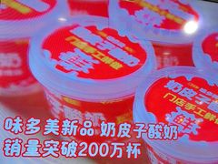 -味多美蛋糕(西安门店)