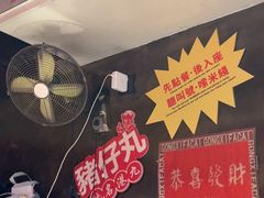 -肥汁米蘭香港米线(宁波路总店)