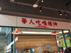 门面-九龙冰室(徐汇日月光店)