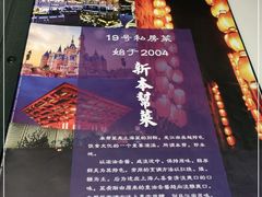 -19号私房菜(云南路店)