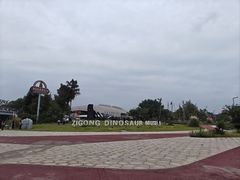-自贡恐龙博物馆