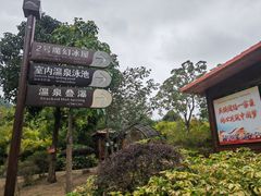 -十万大山布透温泉