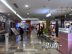 -鹏欣水游城