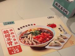 -苏晓玥·手作江南小吃(深圳北站店)