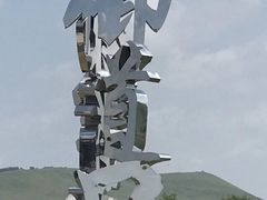 -御道口草原森林风景区