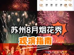 -阳澄湖半岛旅游度假区