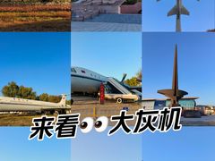 -中国航空博物馆