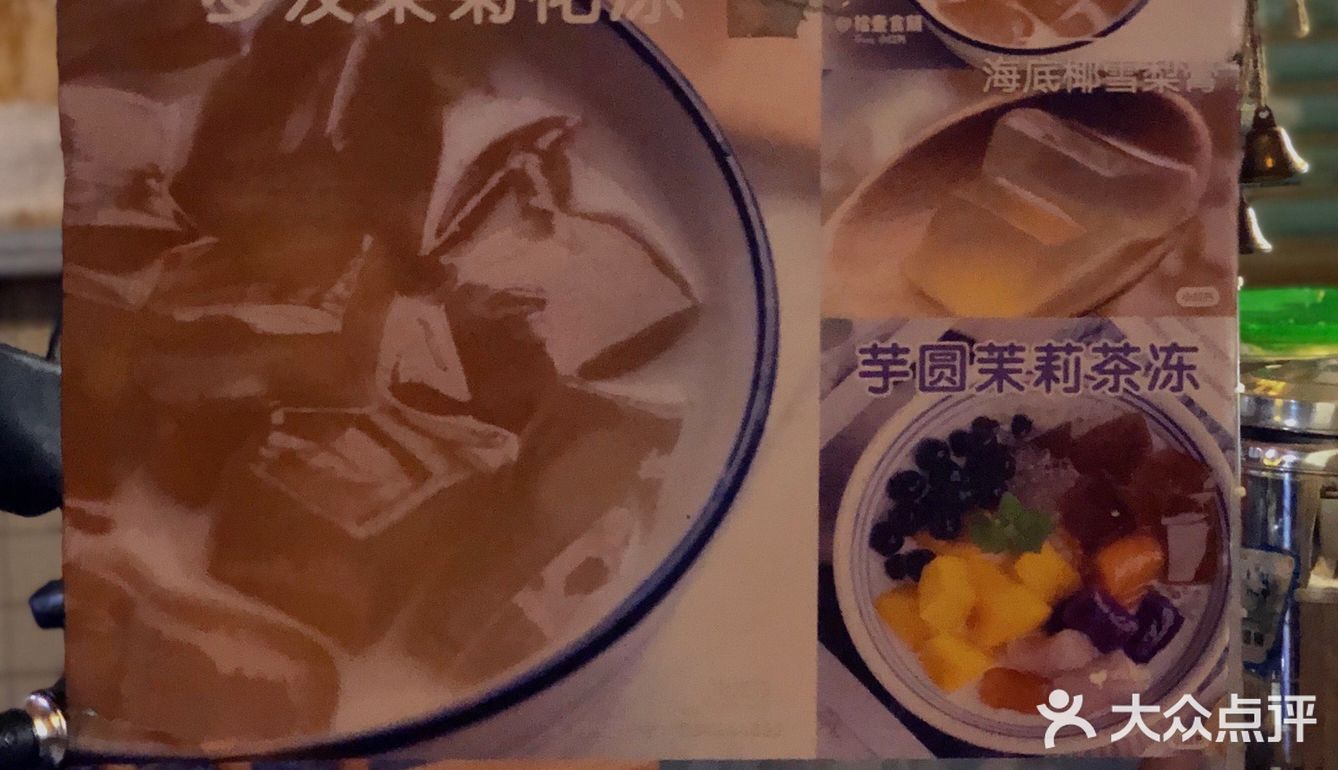 沙溪觅食|炎炎夏日来一碗茶冻吧‼️