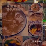 沙溪觅食|炎炎夏日来一碗茶冻吧‼️