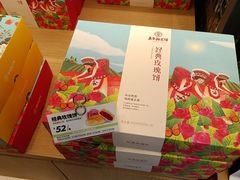 -嘉华鲜花饼(大理元帅府店)