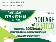 -星巴克(深圳佳宁娜友谊广场店)