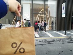 -% Arabica阿拉比卡咖啡(深圳湾万象城店)