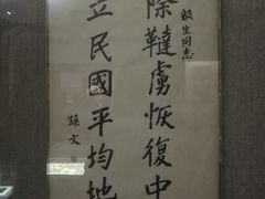 -上海孙中山故居纪念馆