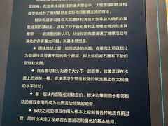 -湖南省地质博物馆