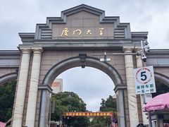 -厦门大学(思明校区)