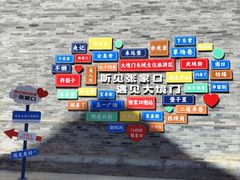 -大境门景区