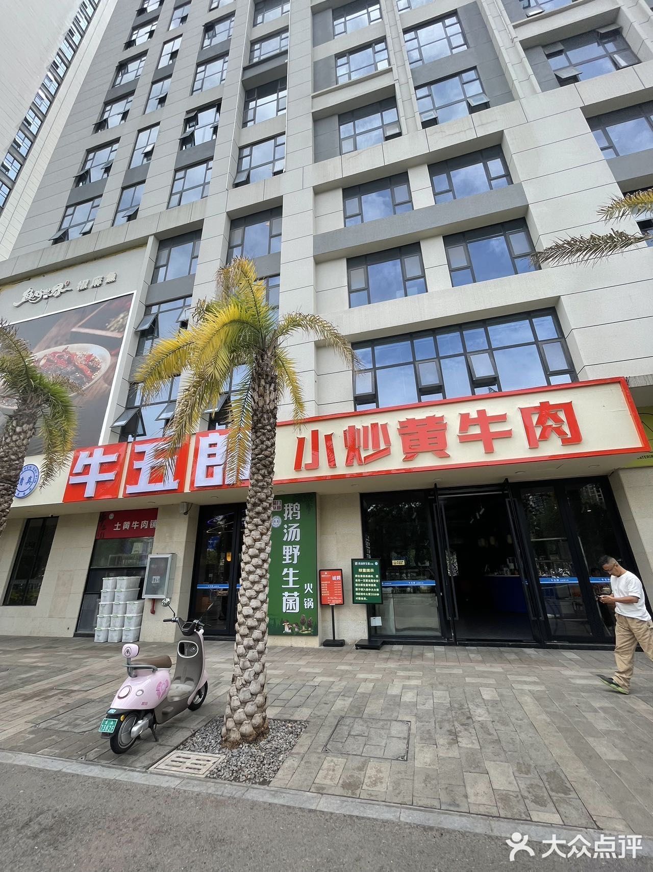 在昆明‼️老鹅汤野生菌火锅🍄