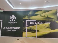 -和平大悦城