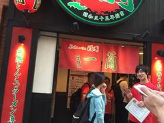 -一蘭拉面(新宿中央东口店)