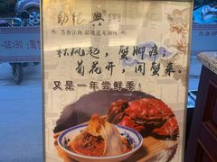-勤德兴(湖滨路店)