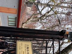 -上海孙中山故居纪念馆