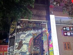 -茂德公鼓城