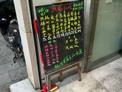 -洪福米线(浣纱路店)