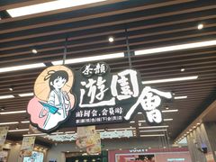 门面-茶颜悦色(雨花亭凯德二楼店)