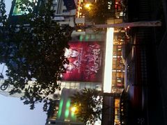 -大光明电影院(南京西路店)