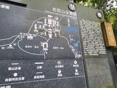 -老君山