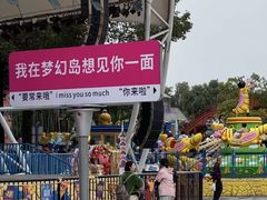 -南湖梦幻岛