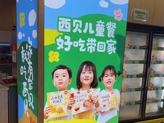-西贝(武汉群星城店)