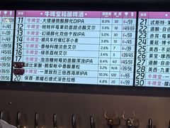 -牛啤堂精酿啤酒餐吧(五棵松华熙店)