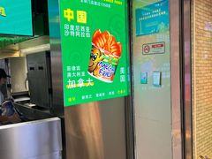 -Potato Corner(广州天河城店)