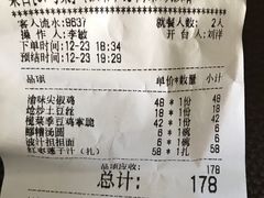 账单-渝乡人家(和平里店)