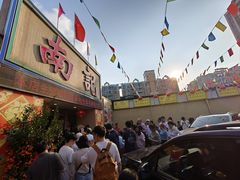 -寻味顺德·南记酒家·传统顺德菜·鱼生(广源路店)