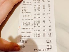 账单-九府羊·鲜羊火锅·烤串(新华路店)