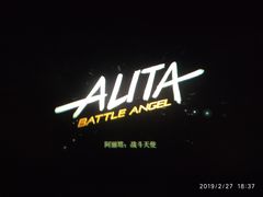 -金逸影城(明发IMAX店)