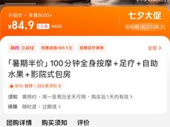 -锦初•影院式足道•新中式SPA(茂业天地店)