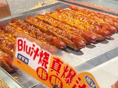 biu汁烧-读酥世家(宛平南路店)