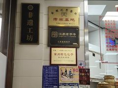 -常州糕团店(北大街新世纪商城店)