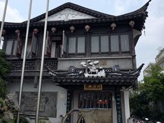 -同得兴 Since·1995 传统苏式面馆(十全街店)