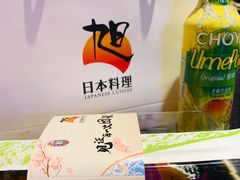 -割烹旭日本料理(龙湖狮山天街店)
