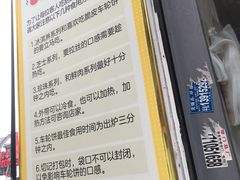 -味正点车轮饼可丽饼(南禅寺店)