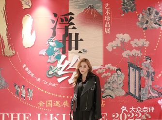 魔都探展｜日本浮世绘巡展